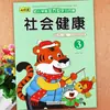 Libro de texto de jardín de infantes: Peces de Colores - Plan de Aprendizaje Integral de Educación Infantil para Clases de Transición (Pequeño, Mediano, Grande y Preescolar)