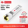 Módulo Óptico Sfp Ft Guangbida Gigabit Modo Único 20Km Fibra Dupla Lc Fibra Única Sc Porta Quadrada Módulo Óptico Porta Elétrica 10g