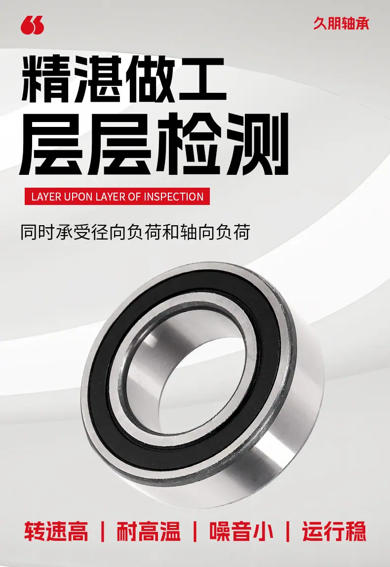 角接触球轴承2_05.jpg