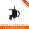 A válvula solenóide de vácuo 55573259 é adequada para Chevrolet Equinox