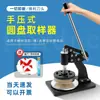 Qi Gong Disco Tipo Manual Tecido Papel Gramatura Medidor Amostrador Cortador de Disco Cartão de Tecido Amostrador