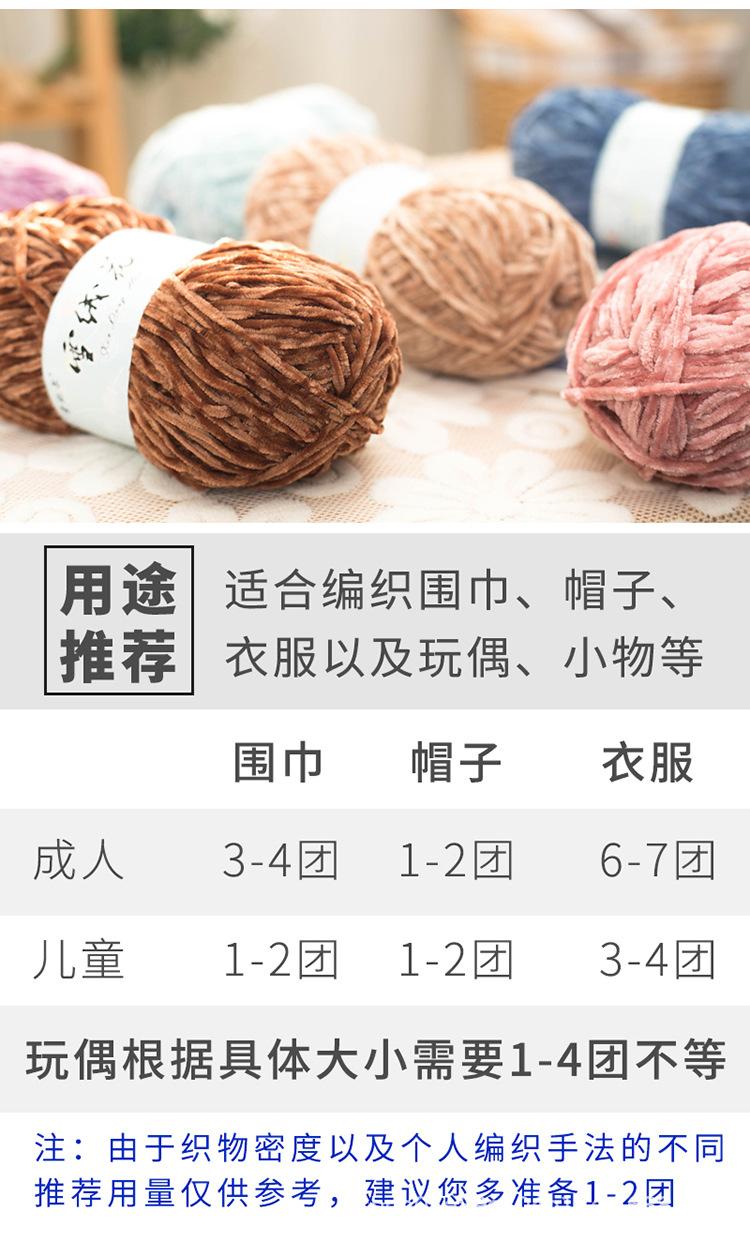 雪尼尔详情_06.jpg
