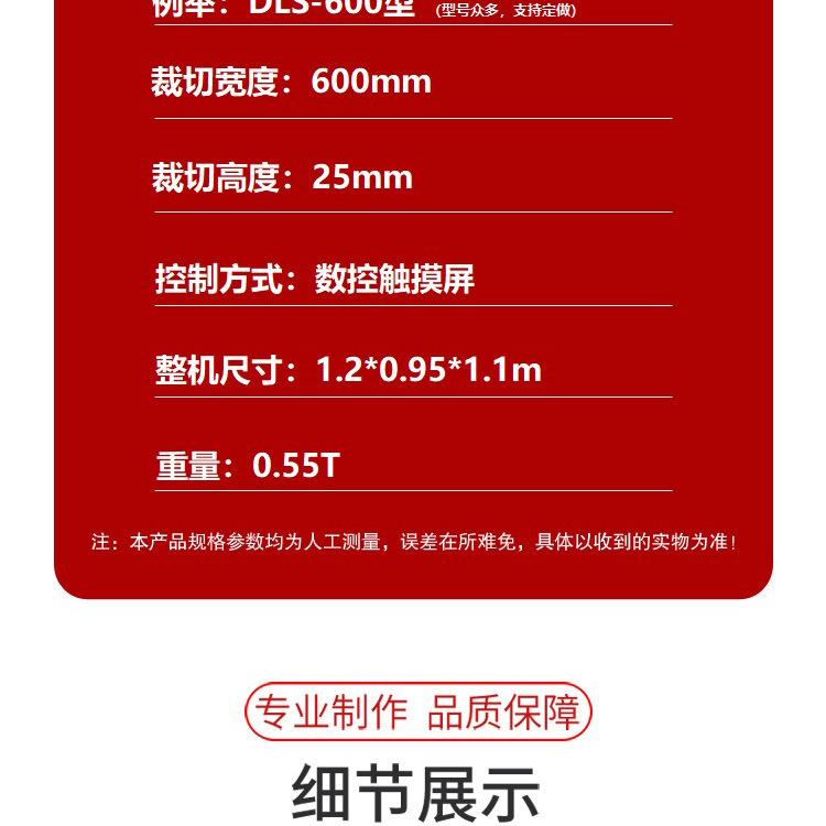 数控切条机详情图_09.jpg