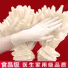 Luvas de Reparo Descartáveis de Látex Nitrílico Espessadas, Borracha Elástica Resistente ao Desgaste, Impermeáveis, Grau Alimentício Doméstico