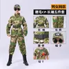 Traje Camuflado Infantil para Meninos e Meninas Jardim de Infância Acampamento de Verão Lobo de Guerra Treinamento Militar Manga Longa e Curta Forças Especiais Primavera Outono Verão