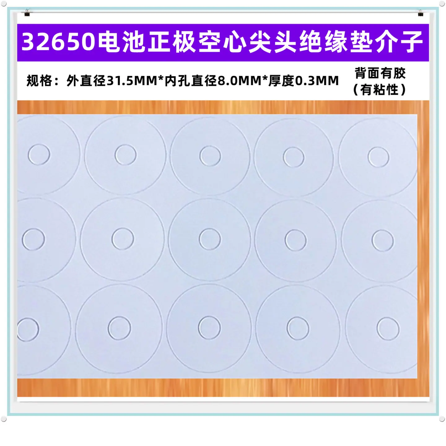 8.0白色二