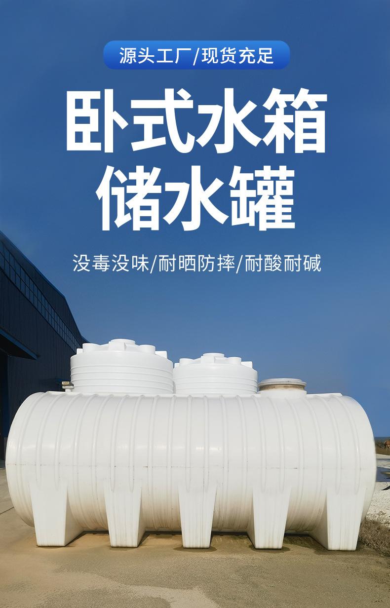 卧式水箱储水罐_02