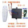 Controlador Integrado de Accionamiento de Ventilador Ventilador de Dormitorio Luz Sin Atenuación Receptor de Control Remoto Infrarrojo Motor de Seis Cables y Cuatro Pines