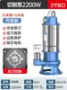 Bomba de Aguas Residuales 220V Bomba Trituradora para Bombear Excrementos y Lodo Bomba de Succión para Tanque Séptico Bomba Sumergible de Acero Inoxidable Bombeo de Pequeño Conjunto