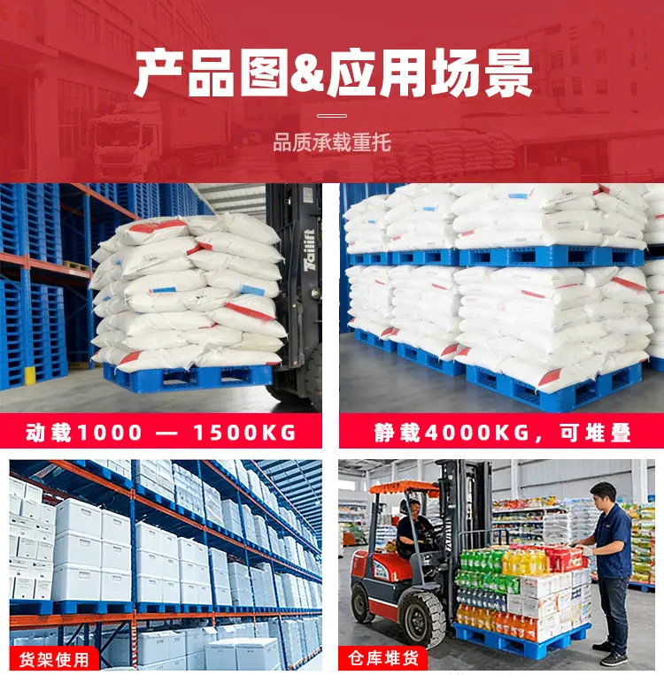 地台出口托盘 货物垫板
