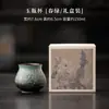 Taza de té de cerámica de jade cocida en horno, taza de maestro estilo retro chino, taza de té para uso en oficina y hogar, juego de caja de regalo de taza individual