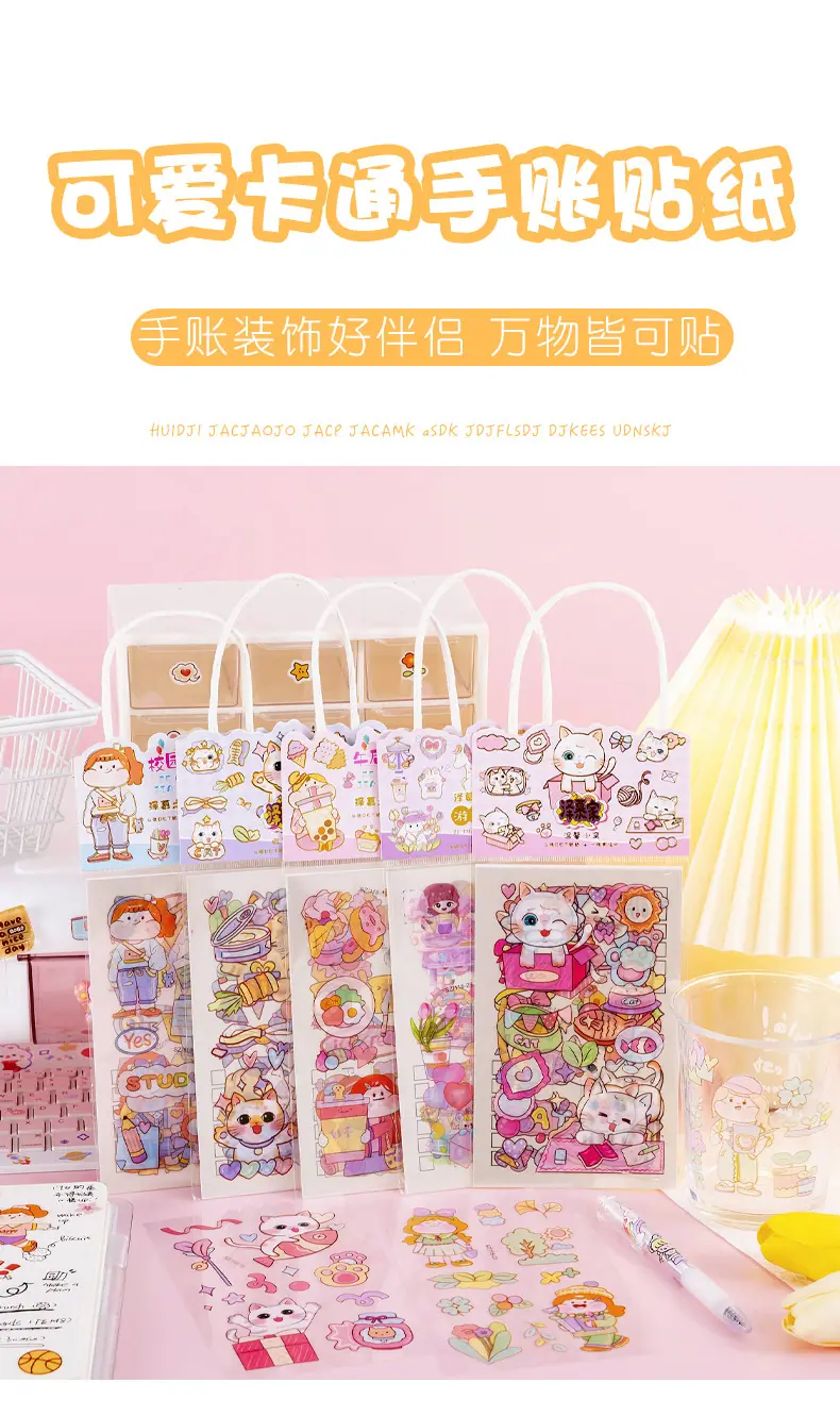 可爱卡通手账贴纸_01.jpg?x-oss-process=image/format,png