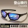 Gafas de ciclismo de alta gama para hombres y mujeres, gafas deportivas a prueba de viento y resistentes a los rayos UV, gafas de sol para correr al aire libre y montañismo
