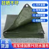 Lona impermeable de PE engrosada color verde militar personalizada, tela impermeable engrosada, lona plástica impermeable para exteriores para camiones