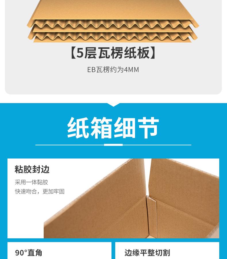 半高纸箱-详情页_09.jpg
