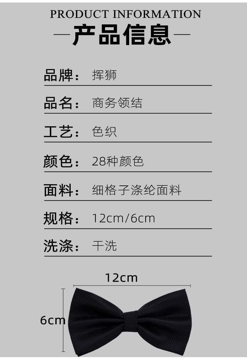 细格子领结_09.jpg