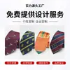 Gravata Listrada Profissional de Negócios Masculina 8cm Gravata de Poliéster Personalizada Feita à Mão Gravata Masculina Fabricante de Gravatas Shengzhou