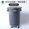 Papelera Redonda Grande con Ruedas Baiyun Cubo Engrosado Cocina Exterior Fábrica Comercial Cubo Extraíble con Tapa