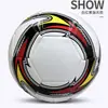 Venta al por mayor profesional de balones de fútbol: Cosido a máquina de PU, tallas 4 y 5, adecuado para estudiantes de primaria, duradero, a prueba de explosiones y engrosado para un rendimiento mejorado en competiciones
