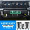 Adecuado para Jietu Traveler/Shanhai T2 Car Insect Net Front Face Middle Net Special Modified Decorative Strip Accessories