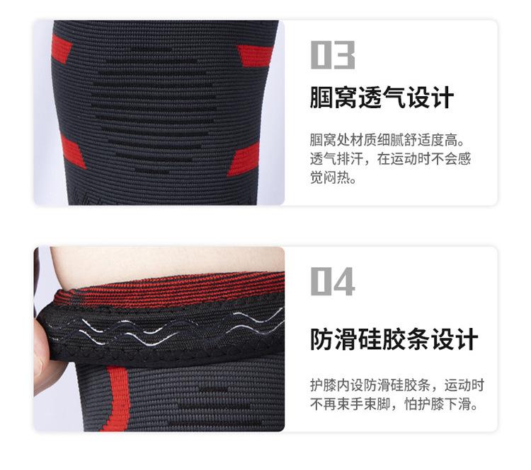 04针织护膝-1_08.jpg