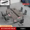 Mesa de Conferencias, Mesa Larga, Escritorio y Sillas Modernos Simples para Sala de Reuniones, Estaciones de Trabajo de Negociación Grandes y Pequeñas