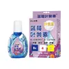 Ingenuity Old Shop Luteína de Mirtilo 15ml Colírio Bacteriostático Cuidado de Limpeza Suave Colírio Atacado Geração