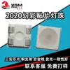 Parches de Color Fantasía Rgb 2020 con Perlas de Luz Led con IC Integrado 5V para Dispositivos Vestibles e Iluminación Ambiental de Pequeños Electrodomésticos Diodos