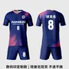 Uniformes de Fútbol Personalizados, Compra Única de Equipamiento, Uniformes para Equipos de Entrenamiento de Competición, Personalización de Playeras Deportivas para Ligas Estudiantiles