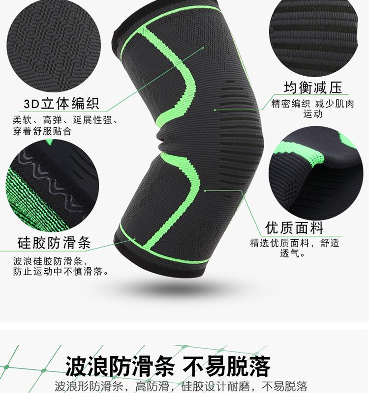 运动防滑护膝