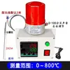 Alarme de superaquecimento, sensor de baixa temperatura, sala de máquinas industrial de alta temperatura, câmara fria, monitoramento de temperatura da água, refrigerador, fazenda de gado