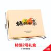 Caja de Regalo de Caqui Caja de Embalaje Caja Vacía Caqui Líquido Tradicional de Shaanxi Especial de Gran Capacidad Caja de Regalo de Gama Alta Venta al por Mayor