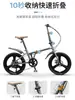 Bicicleta Plegable Permanente para Adultos, Modelos para Mujeres y Hombres, Portátil para Viajar al Trabajo, con Cambios