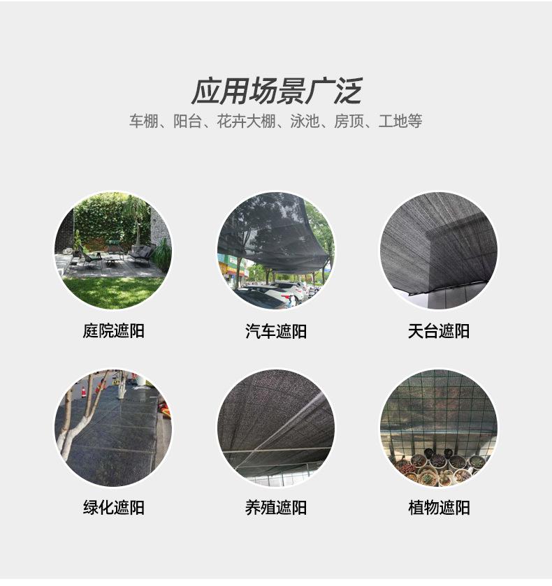 黑色遮阳网-恢复的_07