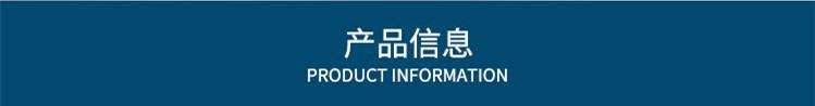 详情页_产品信息