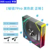 Ventoinha de Refrigeração Prism 7pro para Computador Controle de Temperatura para Desktop Shenguang Síncrono Silencioso Lente ARGB Ventoinha de Gabinete