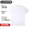 Camiseta de manga corta Solona 210g con tecnología negra, fresca, para hombre y mujer, de marca Tide de verano, transpirable, elástica, de color sólido.