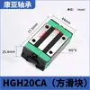 Trilho Guia Linear Doméstico Shangyin Deslizador Trilho Linear Trilho Deslizante HGH20CA HGW15 25 30 35 45 55 65