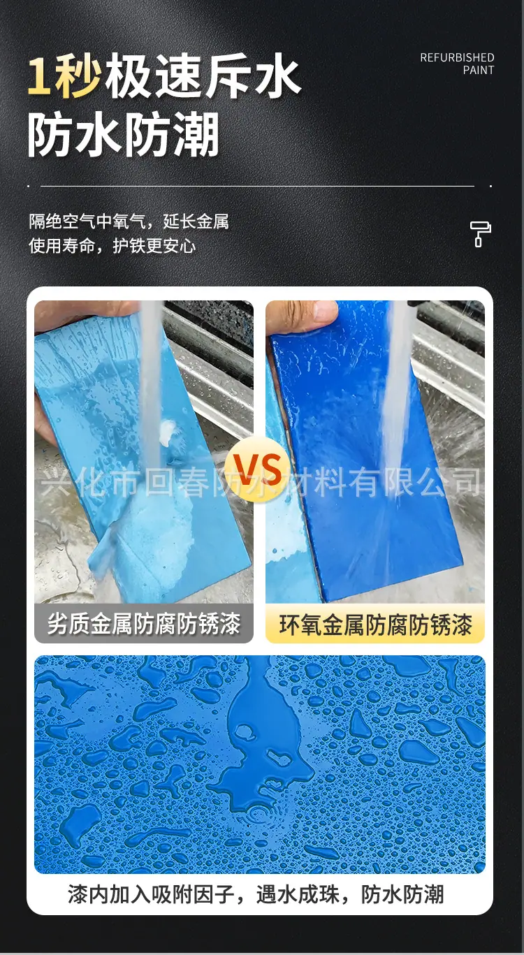 金属防腐防锈详情页_08.jpg