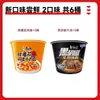 Fideos Instantáneos Master Kong Auténticos Fideos de Res Estofada Paquete Cubeta Fideos Instantáneos Caja Completa Snack de Medianoche Comida Rápida Tienda Oficial Insignia