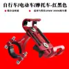 Soporte para teléfono móvil de bicicleta aleación de aluminio soporte de navegación para motocicleta bicicleta de montaña soporte para teléfono móvil de coche eléctrico accesorios de ciclismo