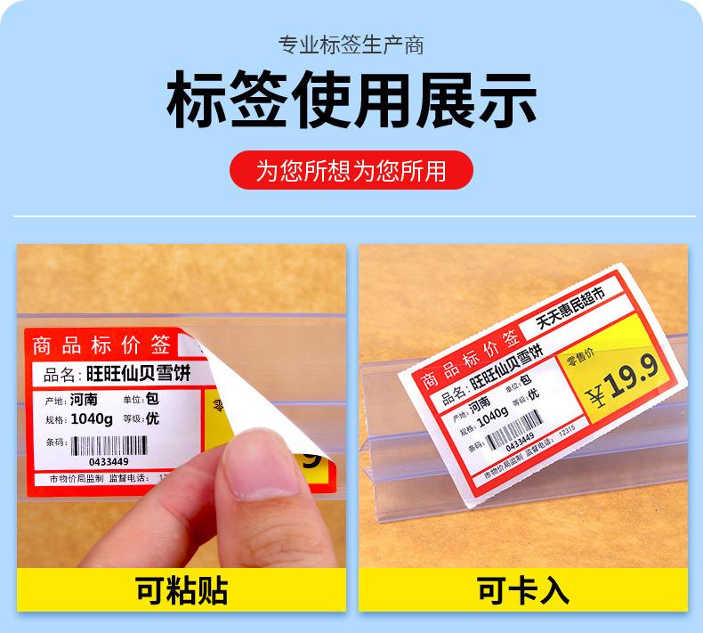 新 价格标签