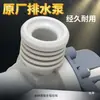 Aplicable para Válvula de Bomba de Desagüe 401A/D de Lavadora de Tambor Actuador de Motor de Desagüe Accesorios de Válvula de Desagüe