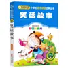 4 Livros por 28 Yuan, Livros de Leitura Fonética Originais Shenbi Ma Liang para Alunos do Ensino Fundamental, Adequados para as Séries 1, 2 e 3, Tanto para Séries Iniciais quanto Finais