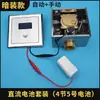 Descargador Automático con Sensor para Inodoro de Instalación Oculta y Visible, Válvula de Descarga con Sensor para Inodoro de Pedestal