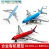 Modelo de Avión Original A380 de Aleación, Juguetes Infantiles de Fricción de Excedente de Exportación