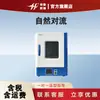 Incubadora Termostato de Calefacción Eléctrica LCD Serie Hn