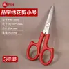 Venta al por mayor de fábrica Marca PIN Tijeras de Acero Inoxidable para Bordado, Corte, Costura de Tela, Papel, Tijeras de Costura, Tijeras para Hilo de Punto de Cruz para el Hogar