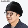 Novo Chapéu Presidencial Masculino Espesso de Inverno para Meia-Idade e Idosos, Chapéu de Algodão Lei Feng, Chapéu de Proprietário de Pelo Sintético de Vison, Chapéu de Pai para Idosos
