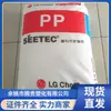 Pp Lg Chemistry M1500 Alta Rigidez Alta Resistencia Al Ras de Flujo Alto